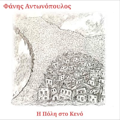 Irida 039 - Cover